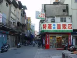 金門模範街
